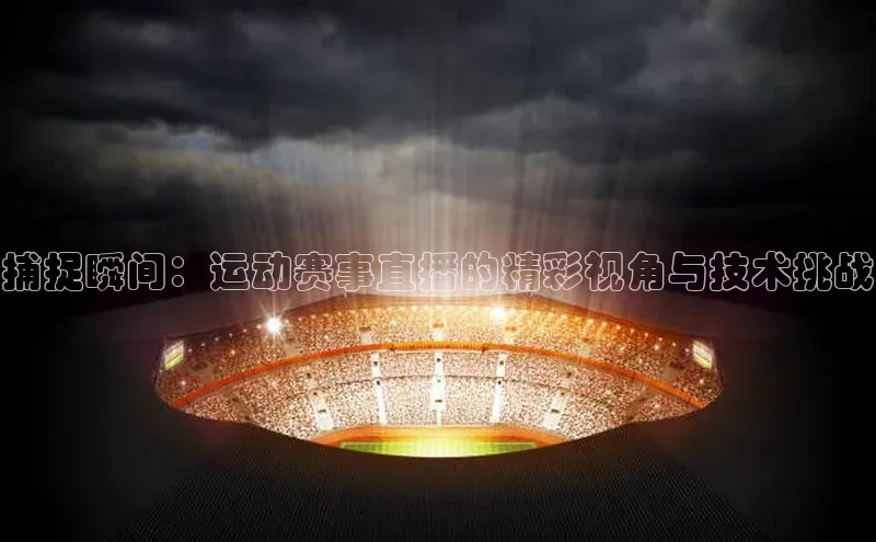 谈球吧(中国)官方网站