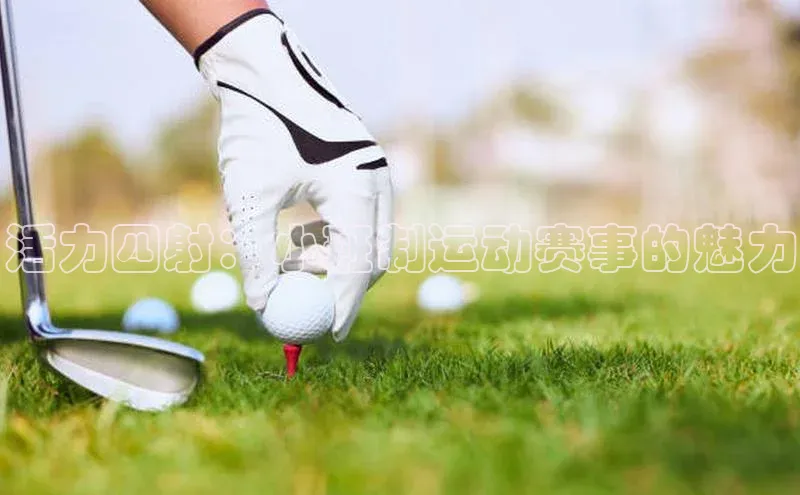 谈球吧官方网站