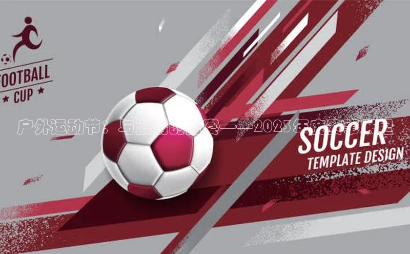 谈球吧体育app下载