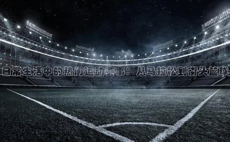 谈球吧体育龙门直播