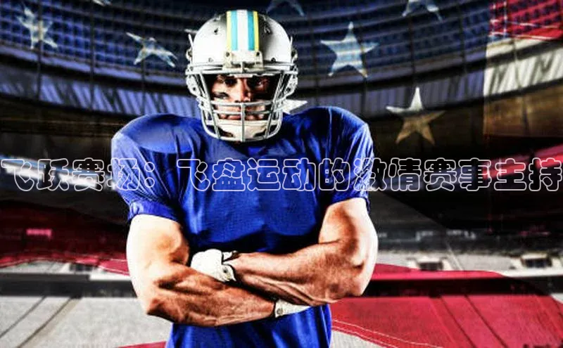 谈球吧网app官网下载