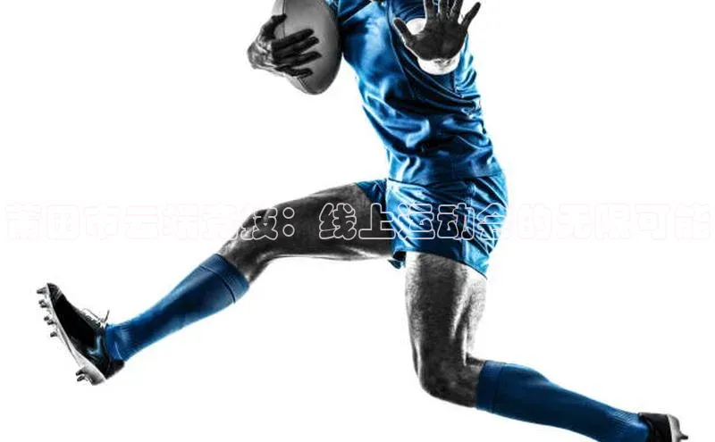 谈球吧官方网站