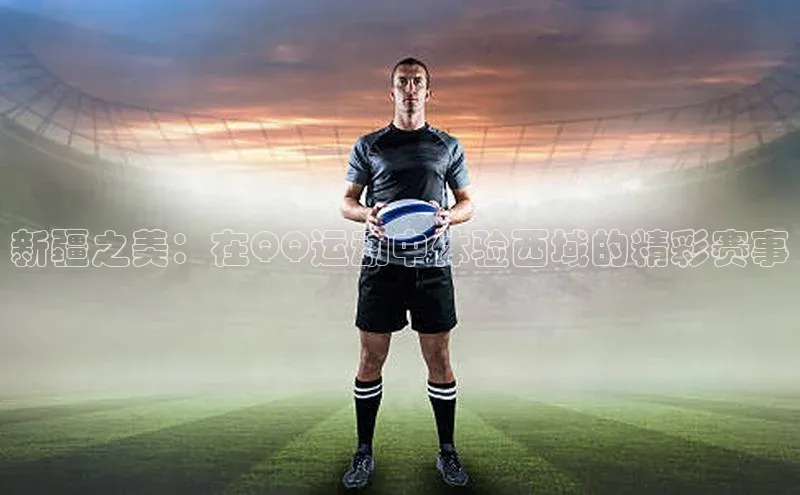 谈球吧网页登录