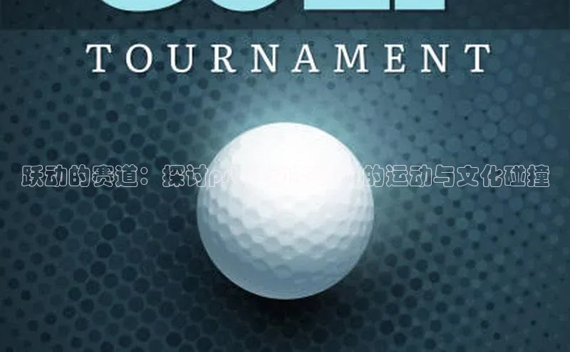 谈球吧官方网站