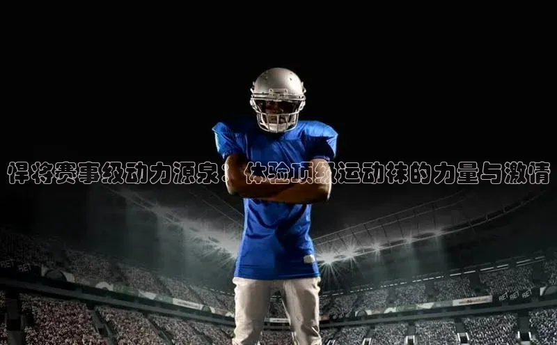 谈球吧体育官网