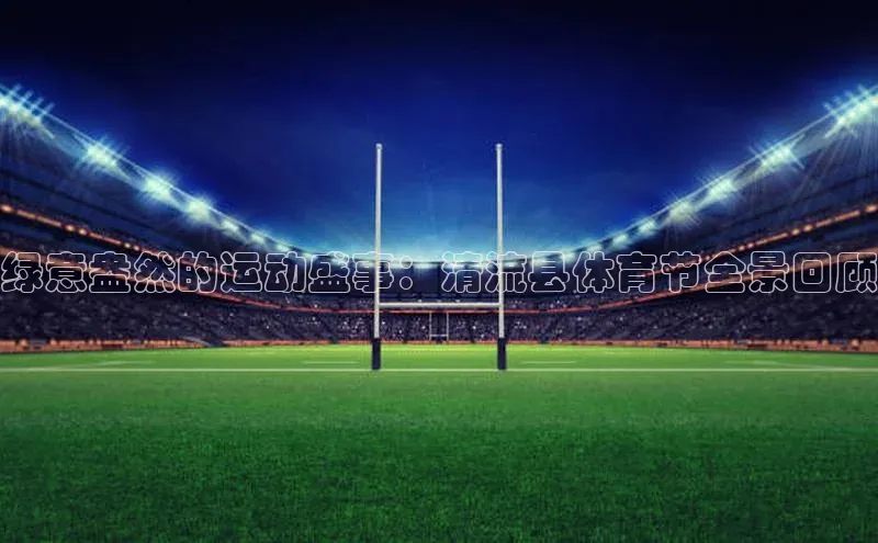 谈球吧官网入口