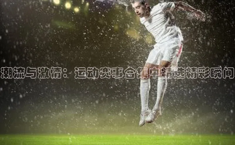 谈球吧网页版登录入口